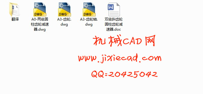 带式输送机传动装置设计【双级斜齿轮圆柱齿轮减速器】【F=2.6KN V=2.2m-s D=380mm】【说明书+CAD】