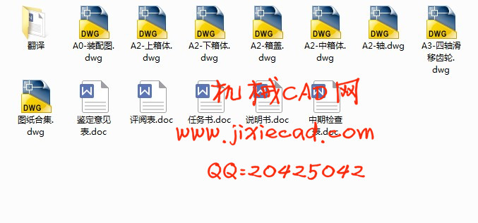 立式铣床主轴变速系统设计【说明书+CAD】