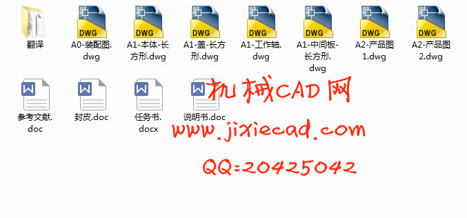 立式钻床多轴头设计【立式钻床用轴均布多轴头设计】【说明书+CAD】