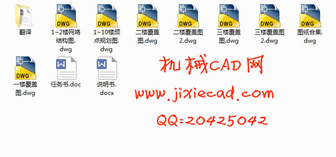 某宾馆WLAN室内信号覆盖系统规划设计【说明书+CAD】