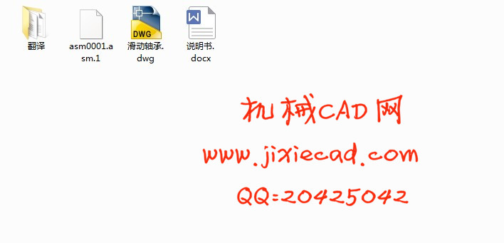 液体动压径向滑动轴承设计与分析【说明书+CAD】