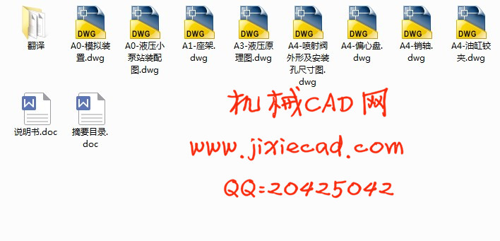 高速电梯摆振控制器液压系统设计及布置优化【说明书+CAD】