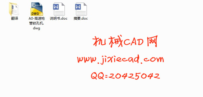 高速枪管绞孔机的设计【说明书+CAD】