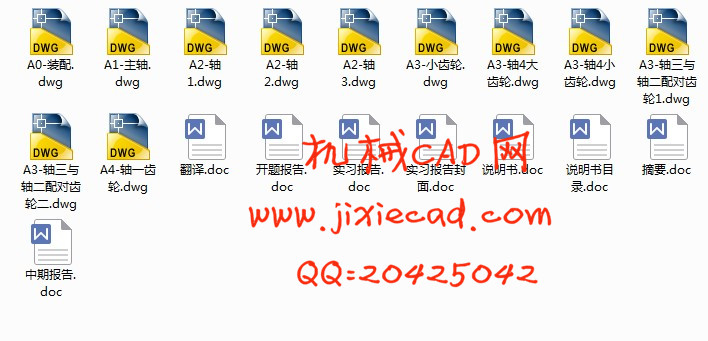 珩齿加工机床的主轴箱的设计【说明书+CAD】