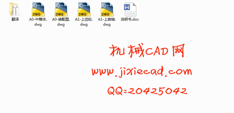 曲柄摇杆式飞剪机设计【剪切棒材】【说明书+CAD】