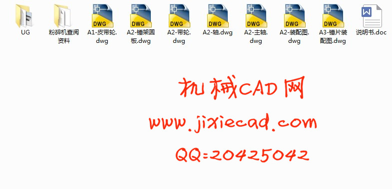 带清洗烘干装置的秸秆粉碎机设计【说明书+CAD+UG】