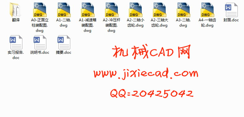 空心砖设备的研发与改造设计【挤压式制砖机】【说明书+CAD】