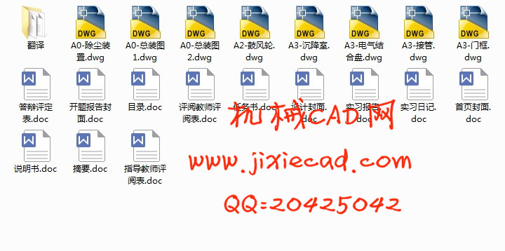 Q3110滚筒式抛丸清理机总装，弹丸分离装置，除尘器设计【说明书+CAD】