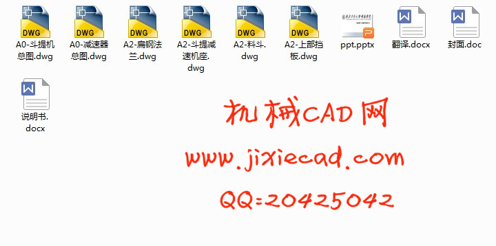 抛丸清理机中丸料提升机系统设计【TD400斗式提升机】【说明书+CAD】