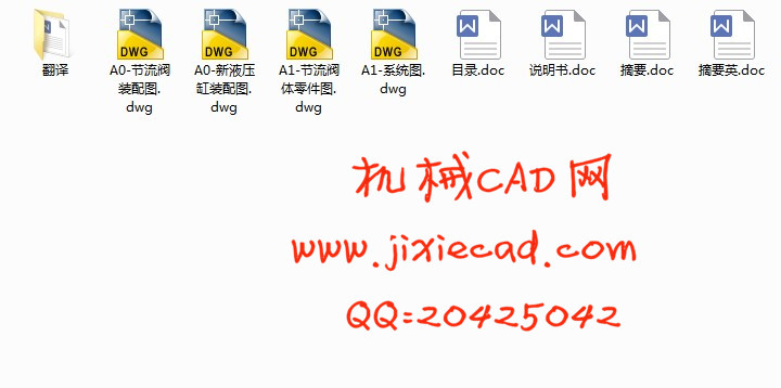 汽车液压式主动悬架系统的设计【汽车车辆工程】【说明书+CAD】