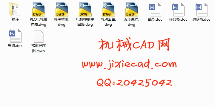 全自动钢坯喷码机PLC控制系统设计【说明书+CAD】