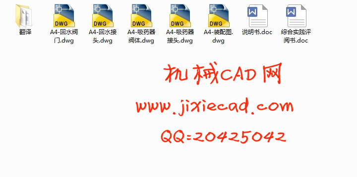 全自动混药卸荷清洗器CAD造型设计【说明书+CAD】