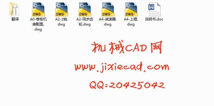 小型对称式三辊卷板机的设计【说明书+CAD】