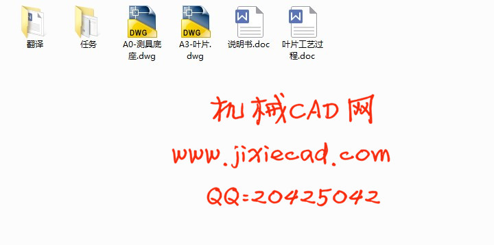 某第四级整流叶片工艺分析设计【叶片测具】【说明书+CAD】