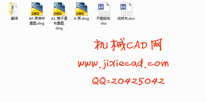 重庆天弘一矿主排水系统设计【说明书+CAD】