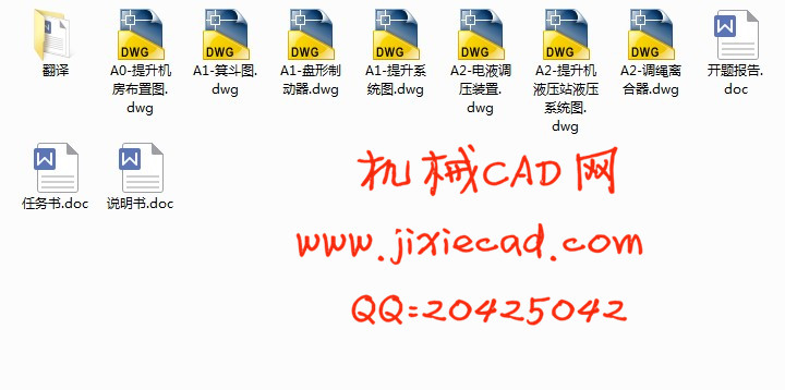 重庆天弘一矿主斜井提升系统设计【说明书+CAD】