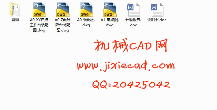 组织工程载体支架的无加热沉积制造装备设计【说明书+CAD】