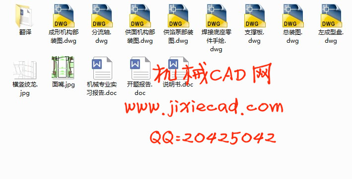 包子生产机的设计【说明书+CAD】