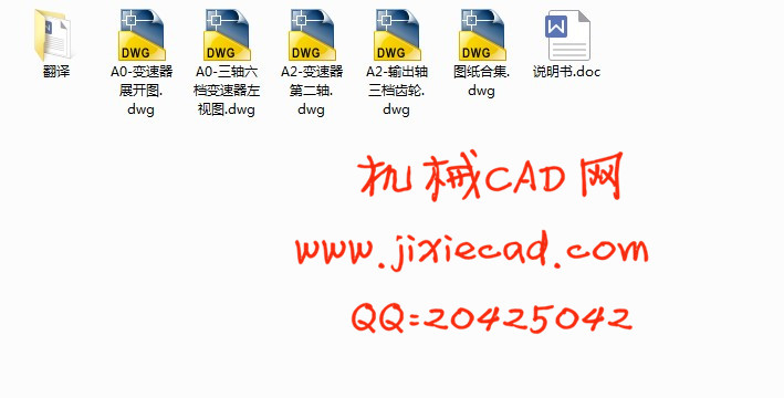 CA141车用三轴六档变速器的设计【汽车车辆工程】【说明书+CAD】