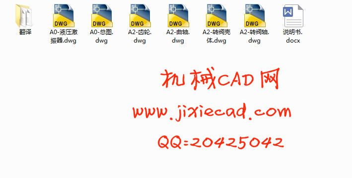 160T振动剪切机【平行刀片剪切机】【160吨】【说明书+CAD】