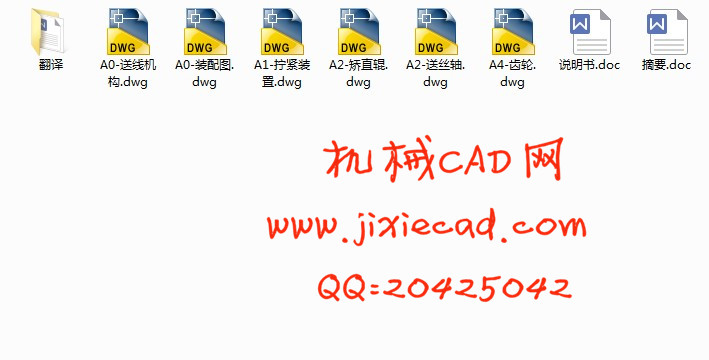 小型圆钢打捆机设计【钢材打捆机】【说明书+CAD】