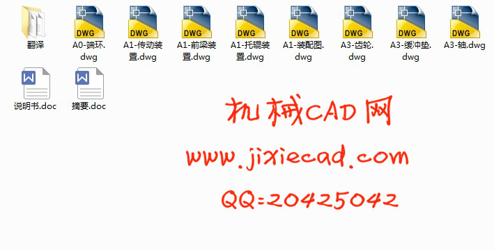 C型转子翻车机设计【铁路货车翻卸机】【说明书+CAD】