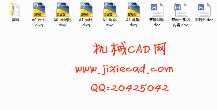 线材510粗轧机设计【说明书+CAD】