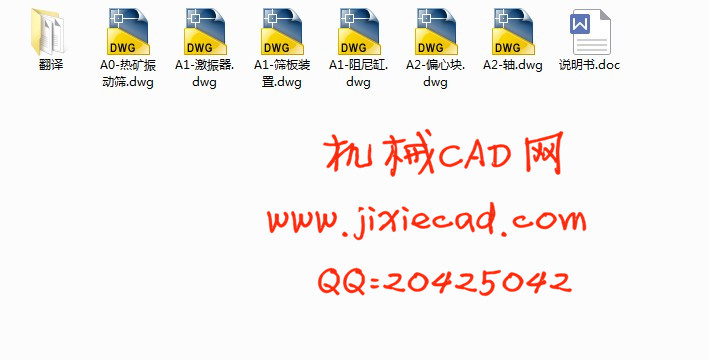 3175直线振动筛的设计【热矿振动筛】【说明书+CAD】