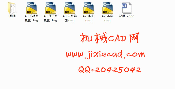 线材420中轧机设计【说明书+CAD】