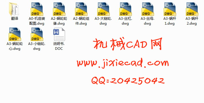 φ140mm轧管机侧压进系统设计【说明书+CAD】