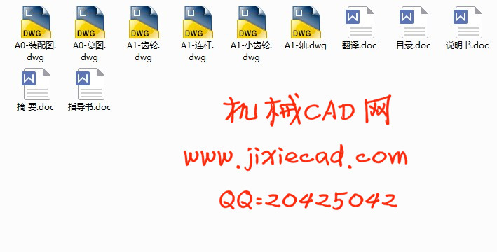 1.5兆牛摆动剪切机构设计【说明书+CAD】