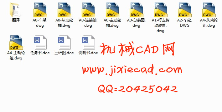 160T过跨车设计【电动】【铁水过跨车，钢铁过跨车】【说明书+CAD】