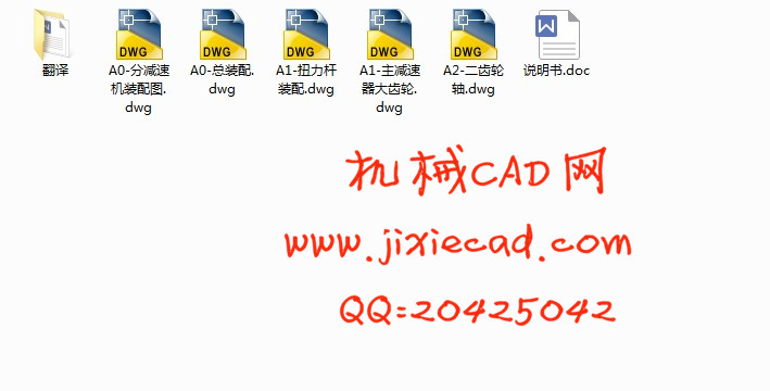 180吨转炉倾动机构设计【说明书+CAD】