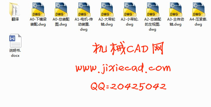 1800移动式型钢冷锯机设计【说明书+CAD】