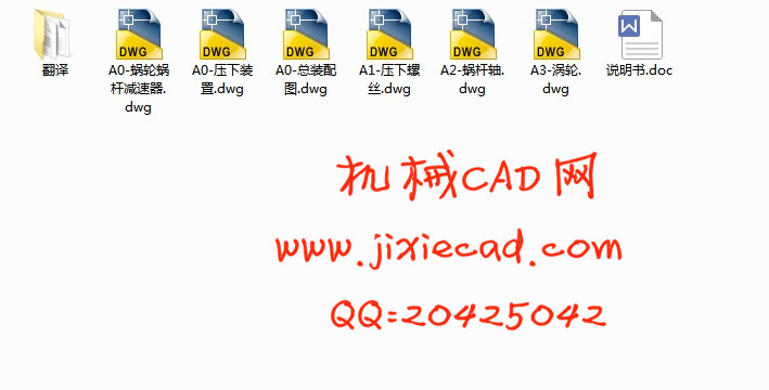 2150四辊可逆式粗轧机压下系统设计【说明书+CAD】