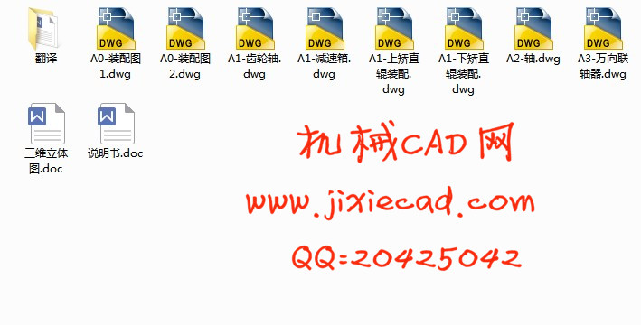 φ273钢管矫直机主传动系统设计【说明书+CAD】