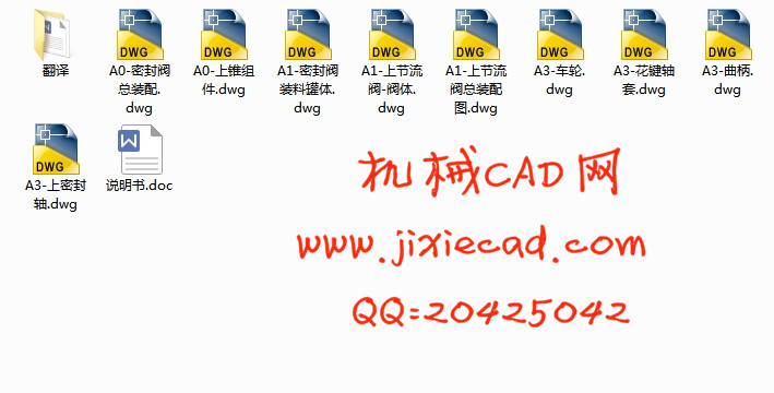 高炉无料钟炉顶上密封阀和上截料阀的设计【说明书+CAD】