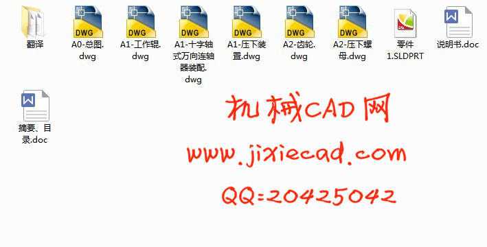 厚板轧机设计【说明书+CAD】