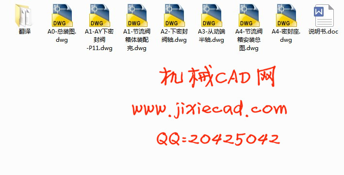 高炉无料钟炉顶下密封阀和下节流阀的设计【说明书+CAD】