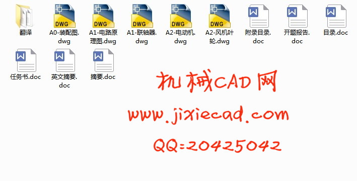 基于虚拟测试技术的风机状态测试系统的设计【说明书+CAD】