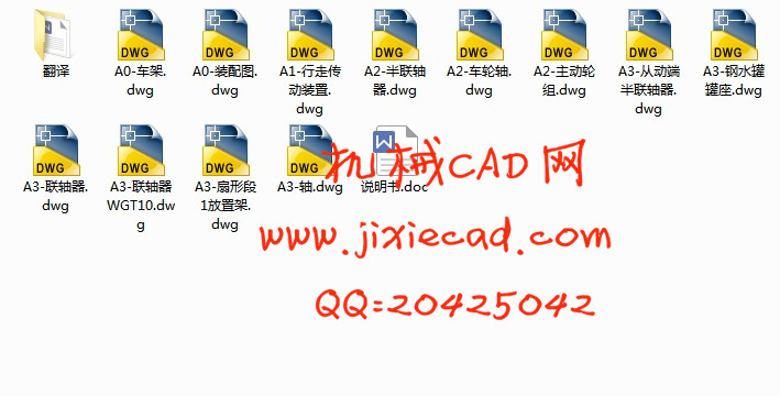 220T过跨车设计【铁水】【说明书+CAD】