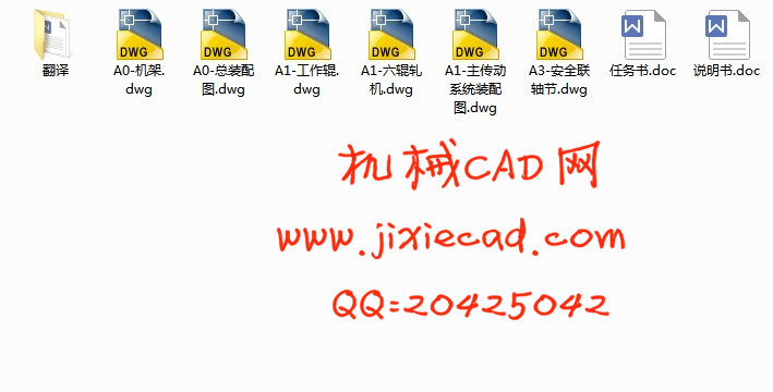 1500六辊冷连轧机主传动系统设计【说明书+CAD】