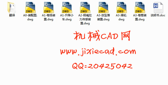 转炉氧枪提升装置设计【说明书+CAD】