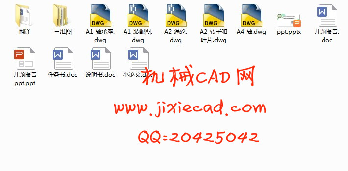 双轴桨叶式加湿调质机的设计【说明书+CAD+SOLIDWORKS】