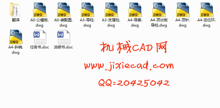 电视机外壳塑料注塑模具设计【说明书+CAD】