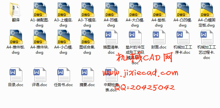 垫片的冲压成形工艺及模具设计【冲孔落料复合模】【说明书+CAD】