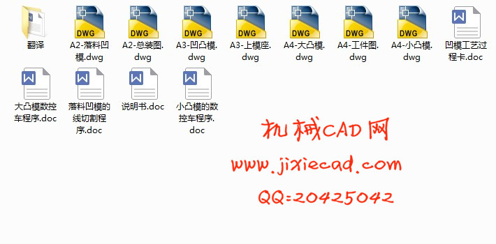 垫片冷冲压模具设计【落料冲孔复合模】【说明书+CAD】