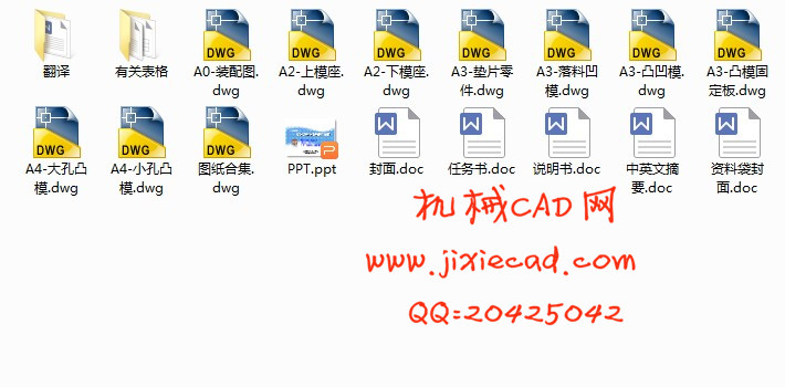 垫片落料冲孔倒装复合模设计【说明书+CAD】