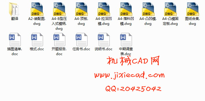 垫圈落料拉深复合模设计【说明书+CAD】