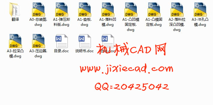 端盖的落料、拉深、冲孔复合模设计【说明书+CAD】